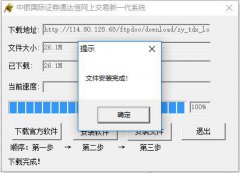  3、中银国际通达信可以让用户按照自己的需要将软件的分析界面任性设置成多