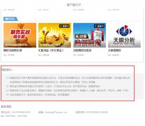 私下收费咨询、推销其他产品、高额投入邀请或利益承诺等违规服务